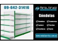 gondolas-metalservice-small-0